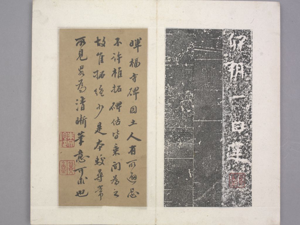 图片[34]-Stele of Huifu Temple-China Archive